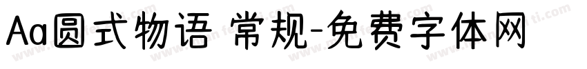 Aa圆式物语 常规字体转换